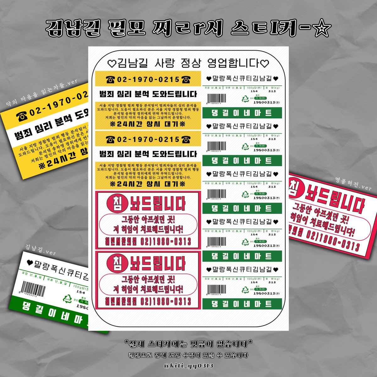 kiti_yy0313's tweet photo. #김남길 송하영 제복 증명사진 &amp; 찌라시 스티커 수요조사
🗓️22.10.20 - 00:00 ~ 22.10.27 - 00:00🗓️
제작 확정 시 #RT 추첨 한 분께 송하영 제복 증명사진 1 set를 보내드립니다🤍
🔗 https://t.co/6lbp0ALL4F https://t.co/tYKMInWZUH