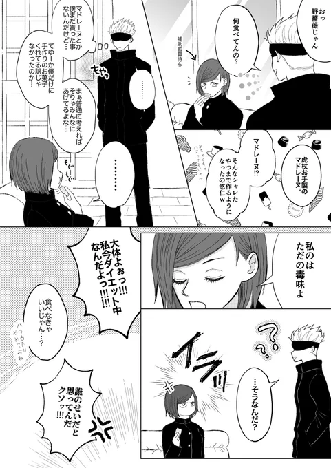 なので🌹様から合格貰ったら本命にあげる。健気だね。 
