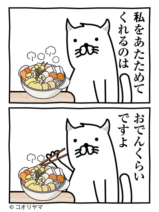 寒くなってきましたね… 