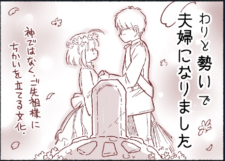 おまけページ作成中

村の結婚式についても設定はいちおうあるのだけど、この小さい一コマじゃ何がなんだか…?
 #アザミの森 