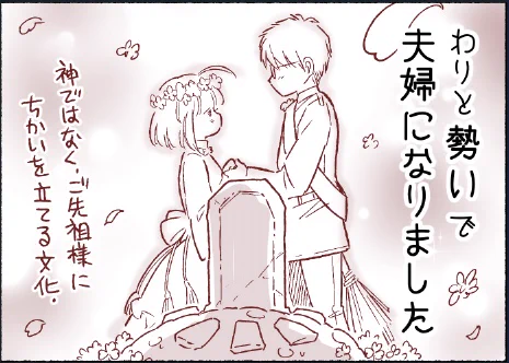 おまけページ作成中

村の結婚式についても設定はいちおうあるのだけど、この小さい一コマじゃ何がなんだか…?
 #アザミの森 