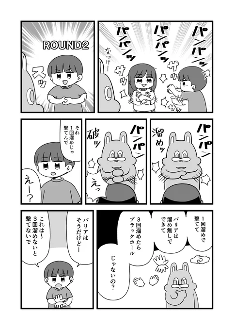 あのパンパンして…なんか…溜める奴… 