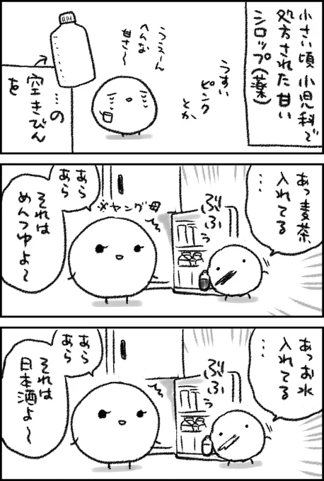 最近ふと思い出した小さい頃悲しかったこと 