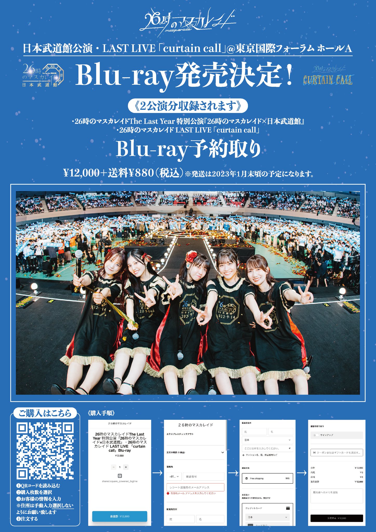 専用 26時のマスカレイド 1th Anniversary LIVE DVD-