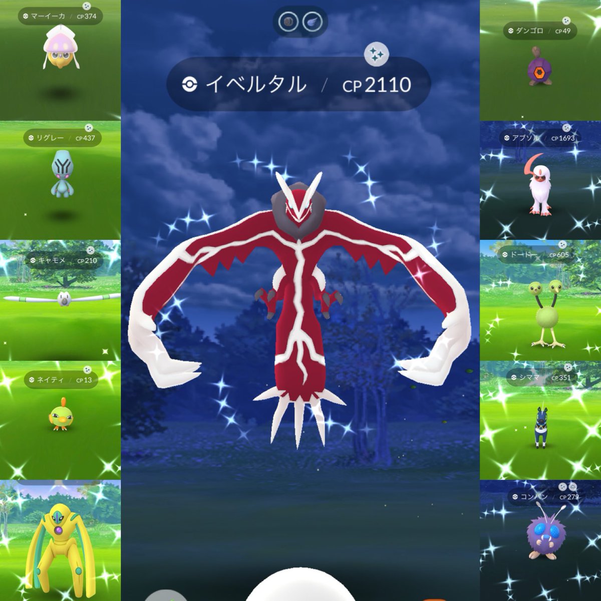 ちょぼマキ ポケgo岡山 Mkts1013 Twitter