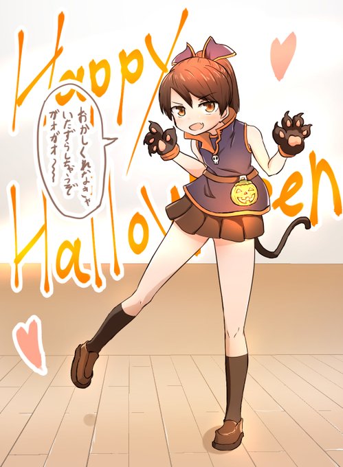 昔描いたハロウィンガオガオしてる敷波ちゃん 