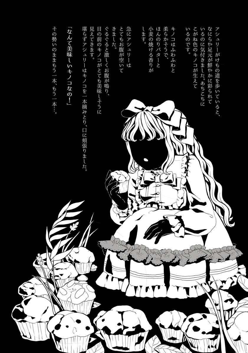 ご報告遅れましたが、今回の「Lapin Labyrinthe vol.4」にも物語を寄稿させていただきました📕

アシュリーの物語の4話目です。
回を増すごとに細かさが増して自分の首を絞めています😂

是非お手にとってご覧ください🌹 