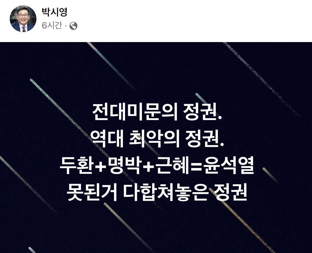 yellowknife000's tweet photo. 전대미문의 정권.
역대 최악의 정권.
두환+명박+근혜=윤석열
못된거 다합쳐놓은 정권 https://t.co/FldvS9oB9f