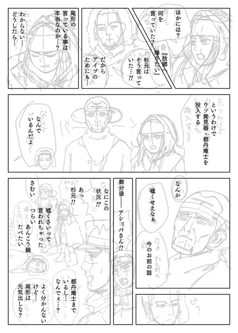 4:ざっくり台詞打ち込み。原作の言い回しや漢字表記、改行部分も忠実に再現する為原作を読む。そのまま普通に読書へ転じることもしばしば。描け。
5:フォントの種類や文字サイズ、細かな位置の調整。台詞の収まりが悪いと感じたら言い回しや改行などで調整。
6:吹き出しをいい感じに描く。
(2/3) 