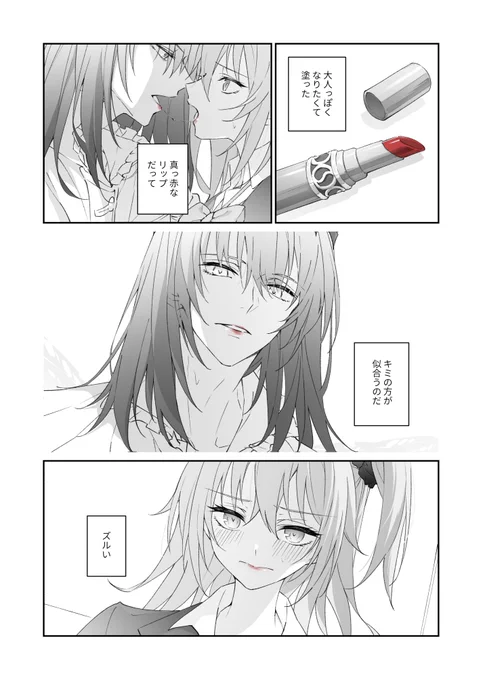 オベぐだ♀
💄 