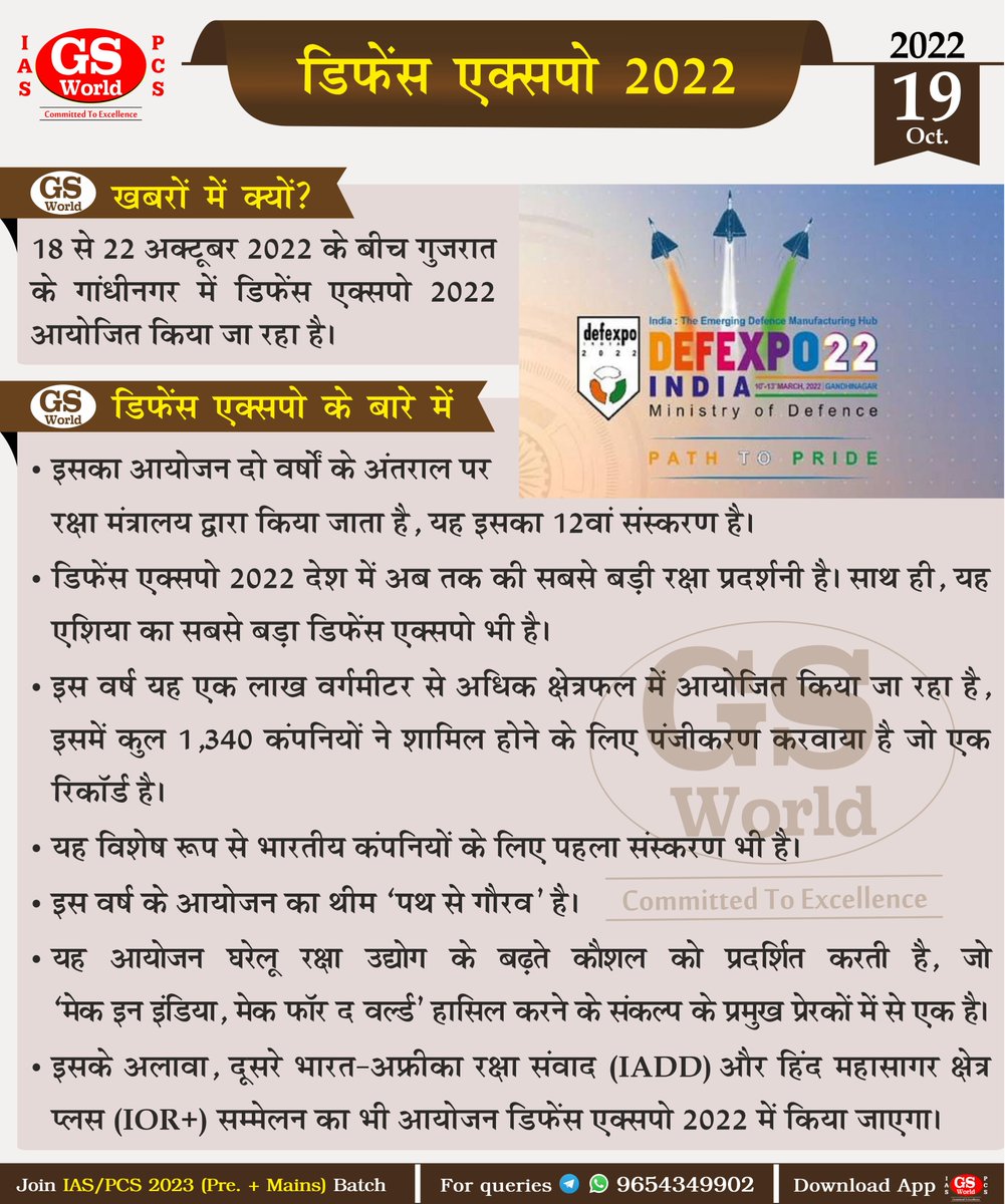 GSWORLDIAS1's tweet photo. #GSWORLD #IAS #UPSC #UPPCS #DefExpo #MinistryofDefence #Gujrat #MakinIndia #Defence #IADD #IOR+ https://t.co/OxEht6YZq1