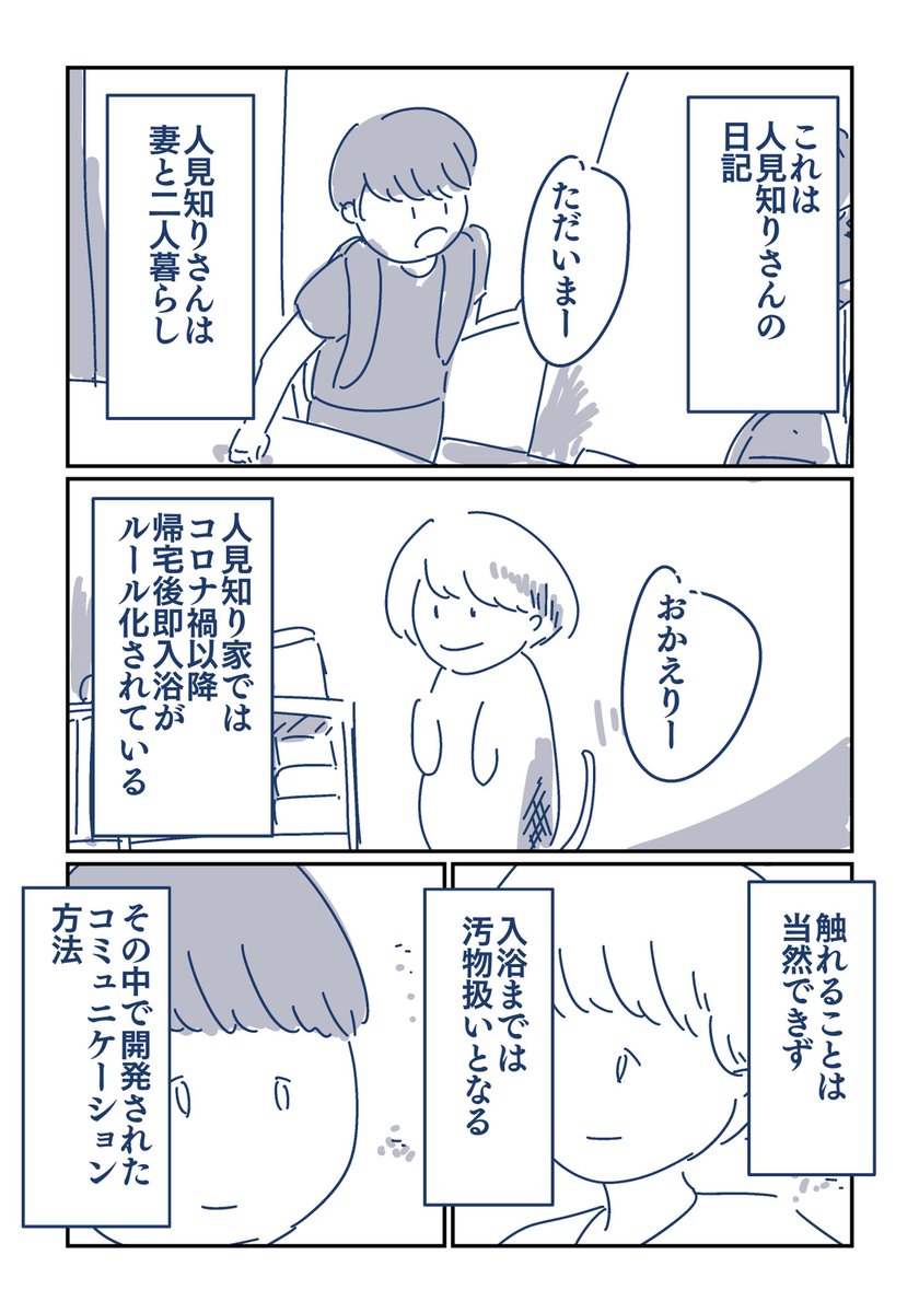 新しい生活様式もだいぶなれた 