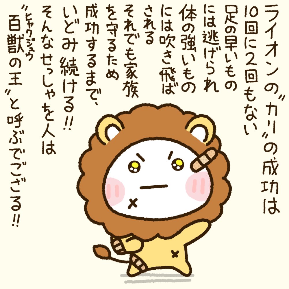 動物シリーズ1  「🦁」 