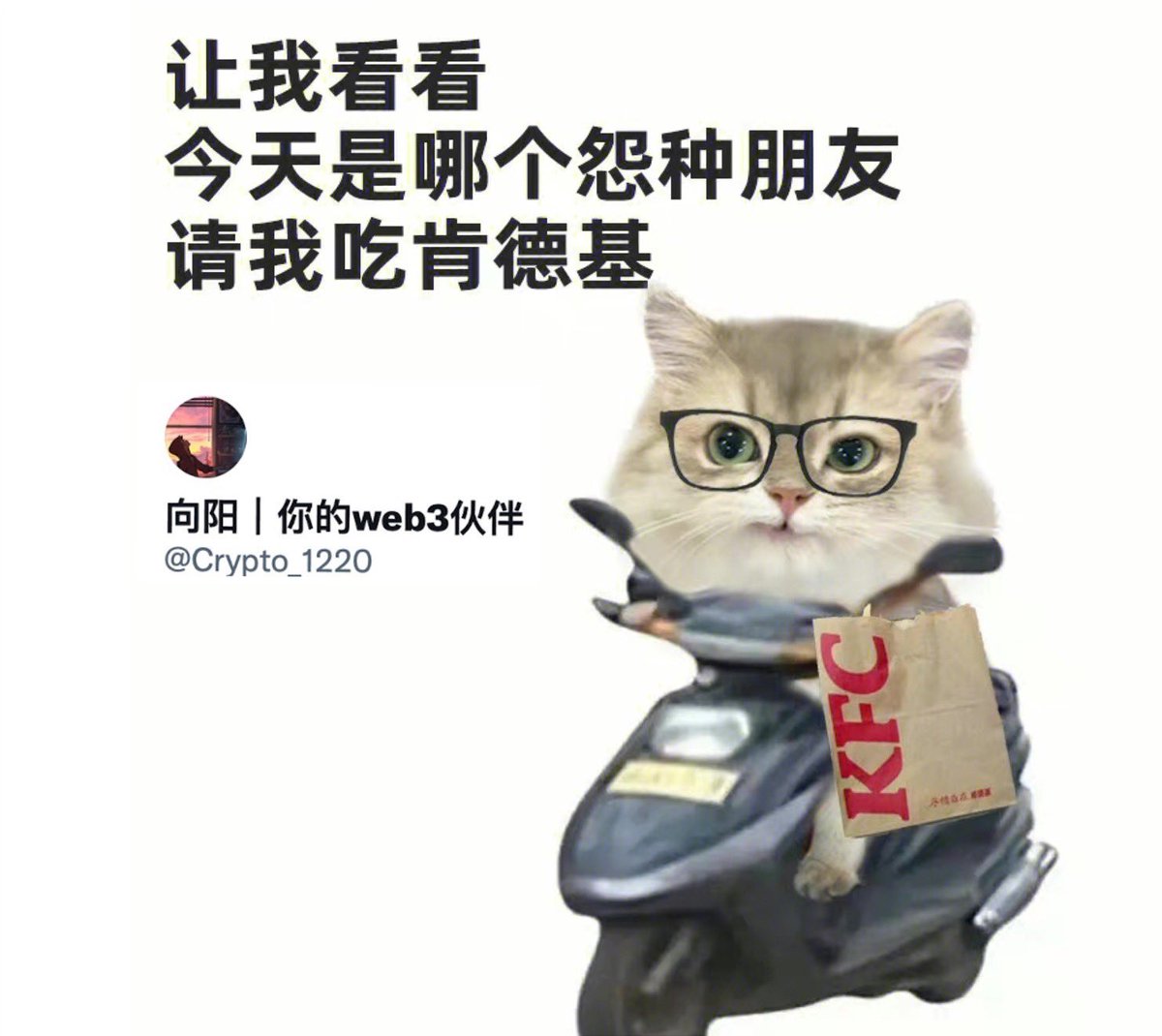 明天又是疯狂星期四了，提前给大家准备三份

🎁奖品：10usdt✖️3

要求：
1⃣️follow：<a href="/Crypto_1220/">向阳.x</a> and <a href="/Cryptochunshui/">春水先生</a> 

2⃣️ RT &amp; LIKE❤️（点赞、转发）

👉开奖时间：明天中午 （20h）
✅公平公正