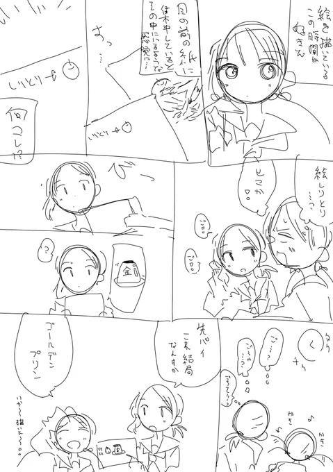美術部先輩後輩 