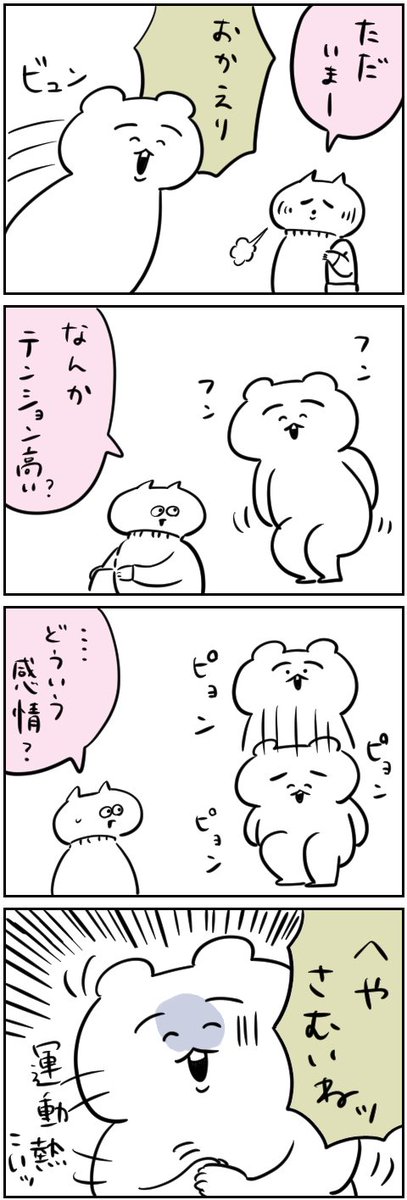 急に寒いよね 