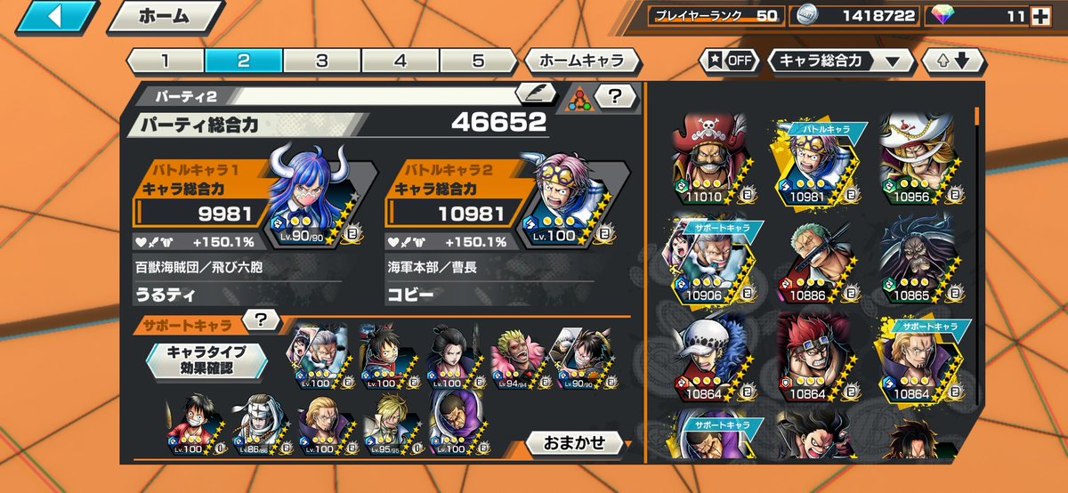 ryuamanojak's tweet photo. 全色150%超えた！ https://t.co/tkYCmobmCU