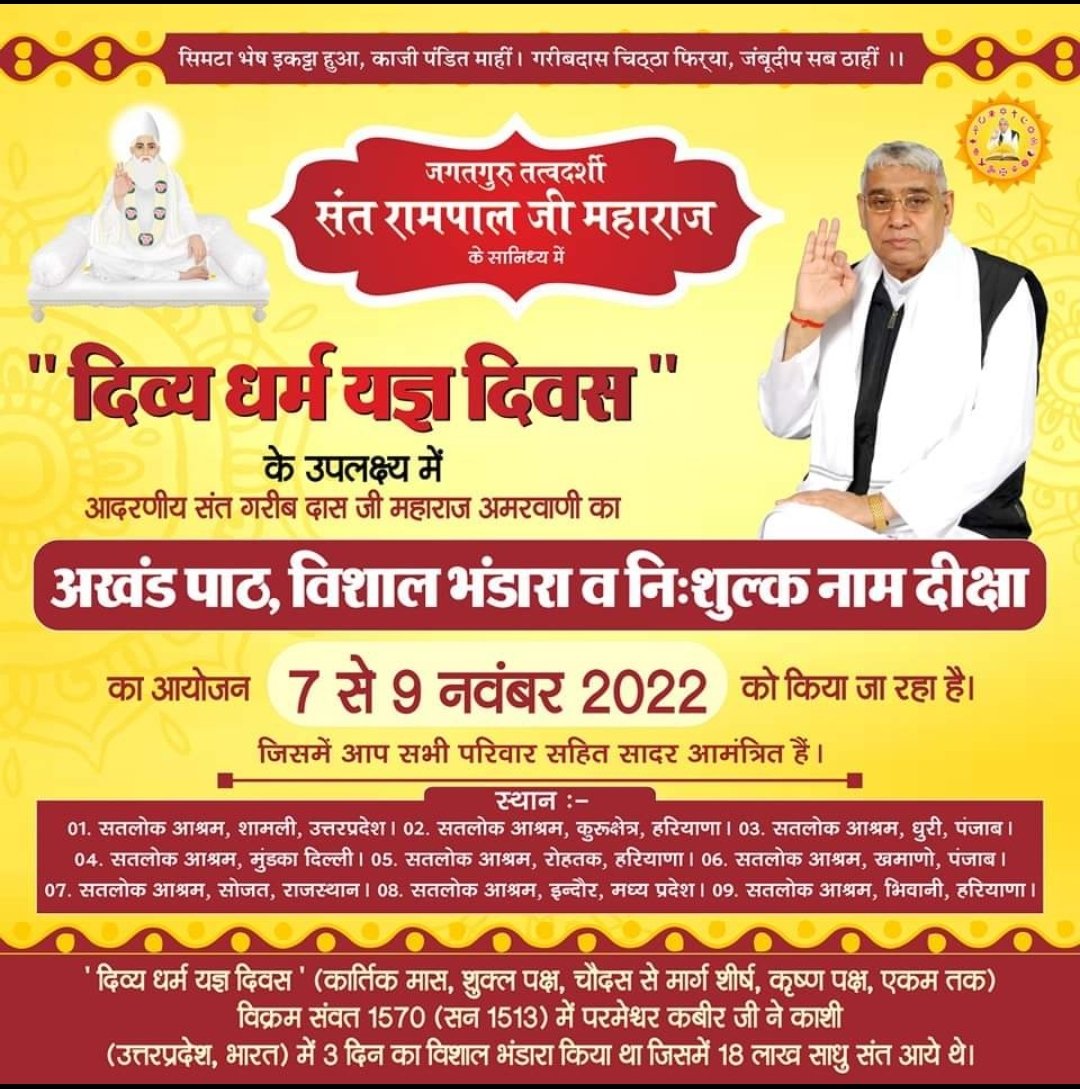 KritikaM22's tweet photo. “ दिव्य धर्म यज्ञ दिवस ” https://t.co/ZkJ55ZE04E