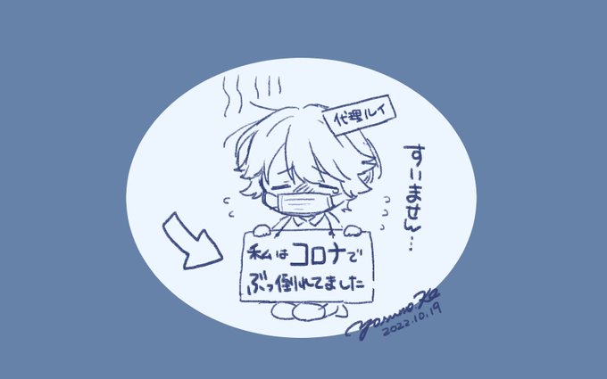 しばらく不在にしててすいませんでした。。

画像の通りです。まだ本調子ではないですが、やっと回復して一応復帰です～ただいま～、、😭 