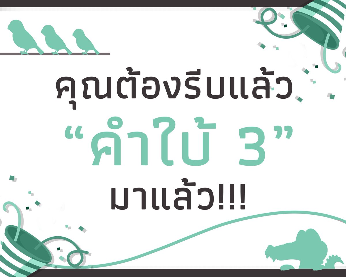 OFFIClAL_WSM's tweet photo. 📢WIHOKEVEN 2📢
#น้องคนนี้ขอหาพี่หน่อยSS2_WSM
#พี่คนนี้ยังรอน้องอยู่SS2_WSM

คำใบ้ที่ 3 มาแล้ว ใครยังหาพี่ๆไม่เจอคุณต้องรีบแล้วนะครับ ตรวจเช็คคำใบ้ที่ 3 ได้ที่ลิงค์ด้านล่างเช่นเดิม ขอให้น้องๆหาพี่ๆเจอทุกคนนะครับ ขอบคุณครับผม

ตรวจสอบคำใบ้ :  https://t.co/60Zget2g0q https://t.co/hOgpVYErCK
