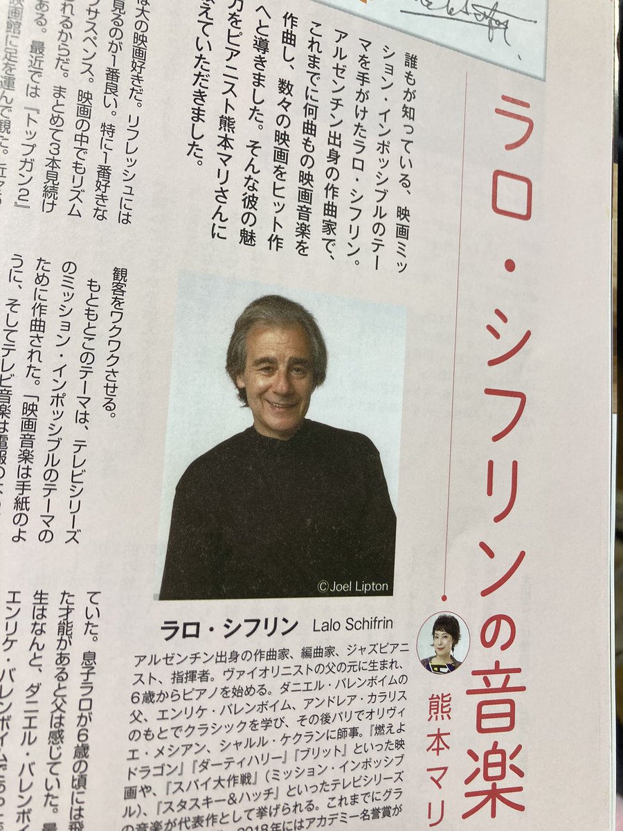 MariKumamoto's tweet photo. 発売中の #月刊ショパン に三つの記事を書いています。是非ご覧くださいませ。#熊本マリ #mariscafe #ピアニスト #大阪芸術大学 #プロアルテムジケ #キングレコード #marikumamoto #pascalroge #ラロシフリン https://t.co/sPh50Uv5jB