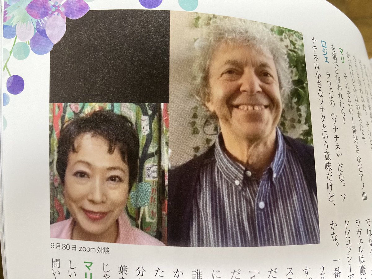 MariKumamoto's tweet photo. 発売中の #月刊ショパン に三つの記事を書いています。是非ご覧くださいませ。#熊本マリ #mariscafe #ピアニスト #大阪芸術大学 #プロアルテムジケ #キングレコード #marikumamoto #pascalroge #ラロシフリン https://t.co/sPh50Uv5jB
