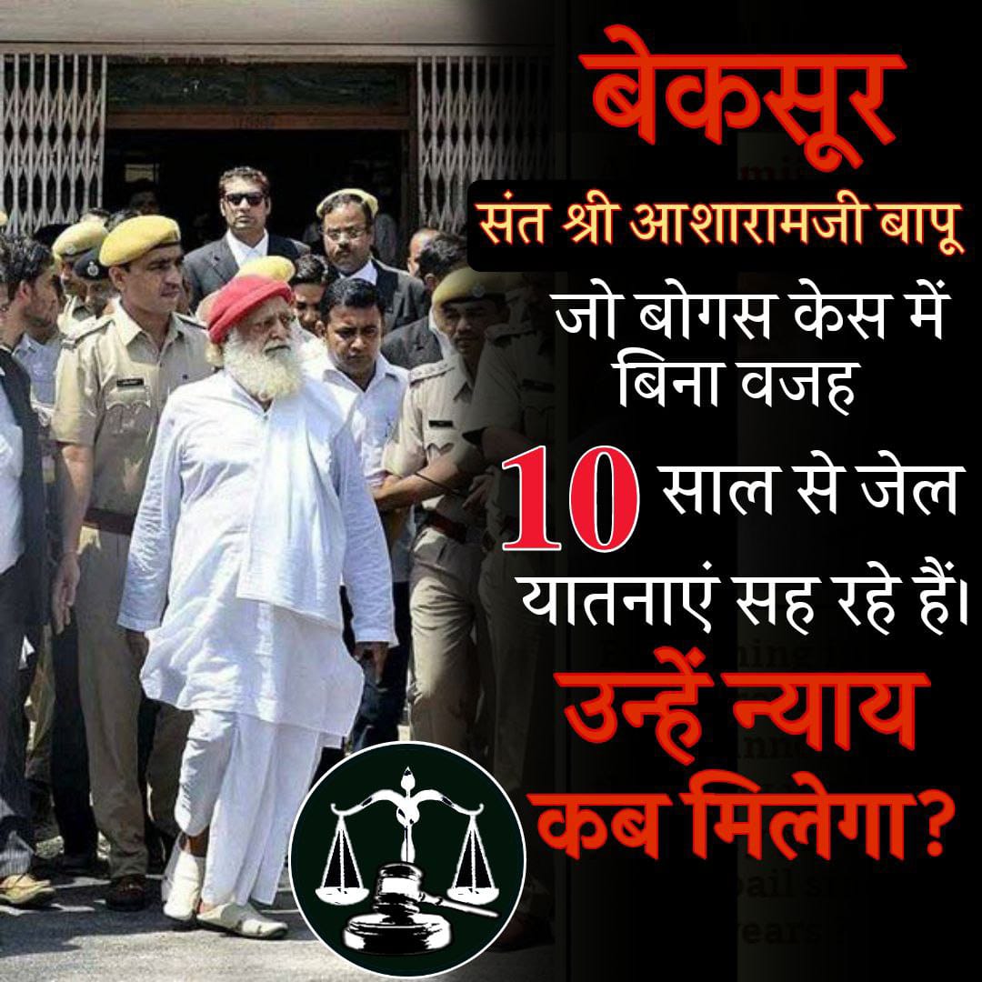 RPBARODA's tweet photo. #10thYearOfInjustice
Sant Shri Asharamji Bapu 10 साल से निराधार झूठे केस में षडयंत्र के तहत फसाया गया है।
Justice Delayed Justice Denied 
Nyay Kab Milega ? ��े यक्ष प्रश्न सभी न्याय प्रेमी जनता के मनमे है। https://t.co/CUrqCZjA5T