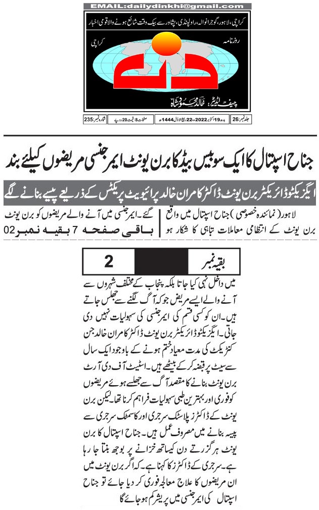 IbnEAliASHRAF2's tweet photo. @MonisElahi 
@JinnahYda https://t.co/3HAO234j2L
