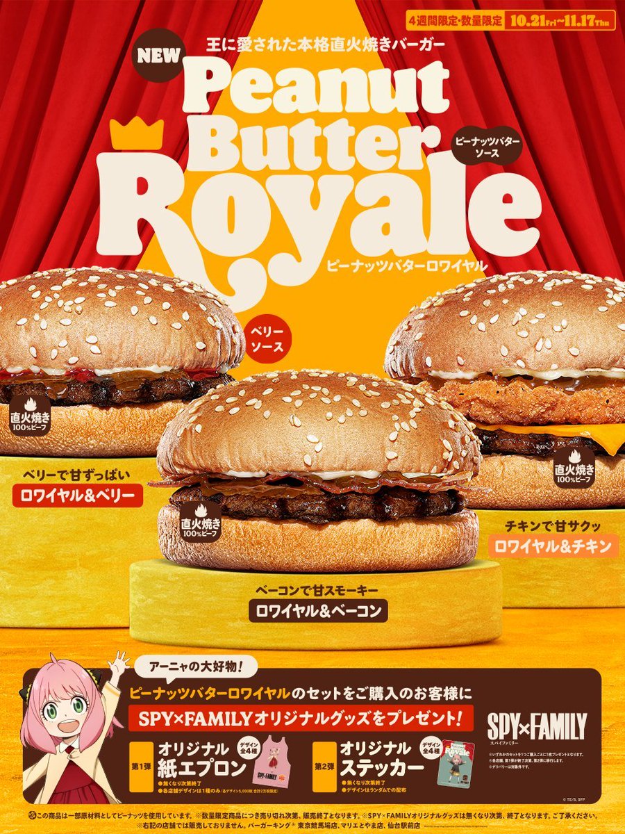 Anya collaboration with Burger King

#SPY_FAMILY
