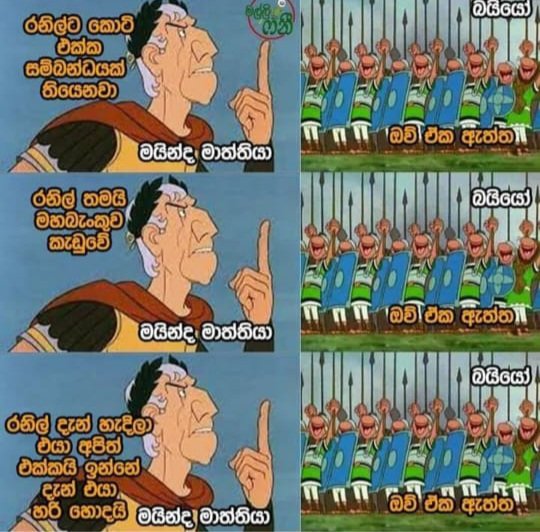 Alternativalk's tweet photo. Caliber of our politicians in a simple picture 
@RW_UNP 
@PresRajapaksa 
@RajapaksaNamal 

#thenextstep
#protestlk https://t.co/IdlMlvH17J