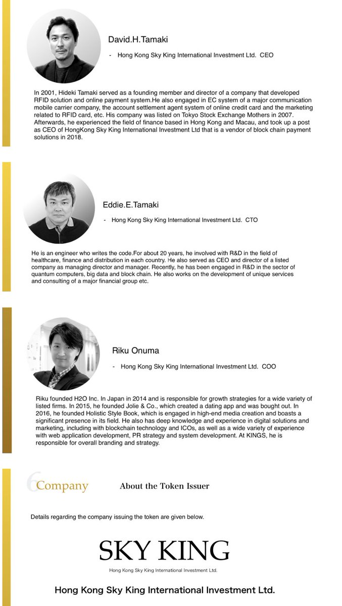 このキングスコインのホワイトペーパーには玉木秀樹さんがDavid、栄三郎さんがEddieとして載っている点も面白いですが、大沼さんが香港の会社のCOO（最高執行責任者）として記載されています。  つまりこのコインの責任者の1人です。この方が先ほどのNFTの有識者っぽい人 ...