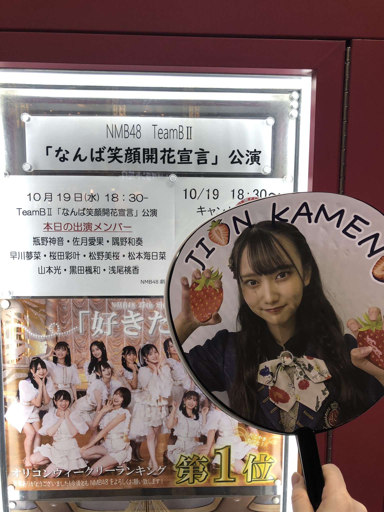 NMB48 瓶野神音 コースター 直筆サイン