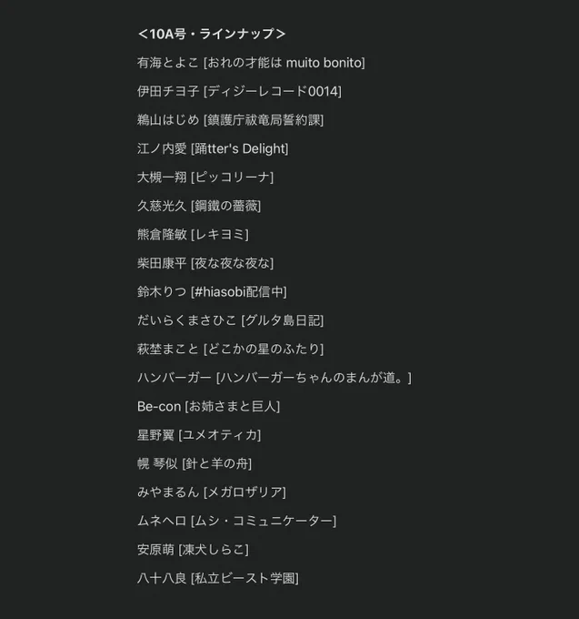 青騎士10A号は明日10月20日発売となります。表紙は安原 萌先生の『凍犬しらこ』が目印!ラインナップはこちらです!#青騎士 #漫画 #マンガ #凍犬しらこ #安原萌 