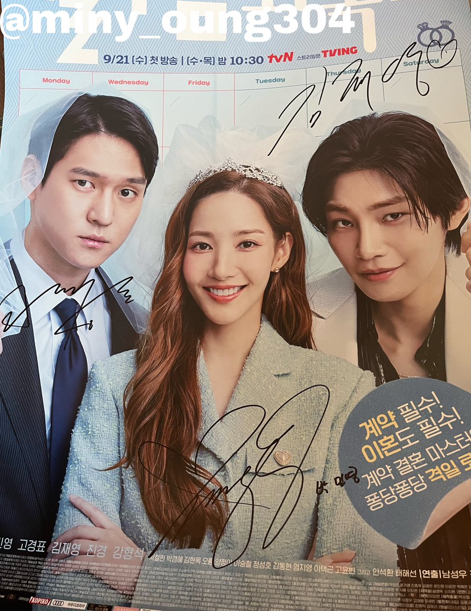 miny_oung304's tweet photo. 싸인포터와 폴라가 당첨 된 것도 모자라서
상은지호파인 저에게 상은지호 폴라를 주신 티비엔 감사합니다💍

#박민영 #Parkminyoung #고경표 #김재영 #월수금화목토 https://t.co/4qha5yPTVv