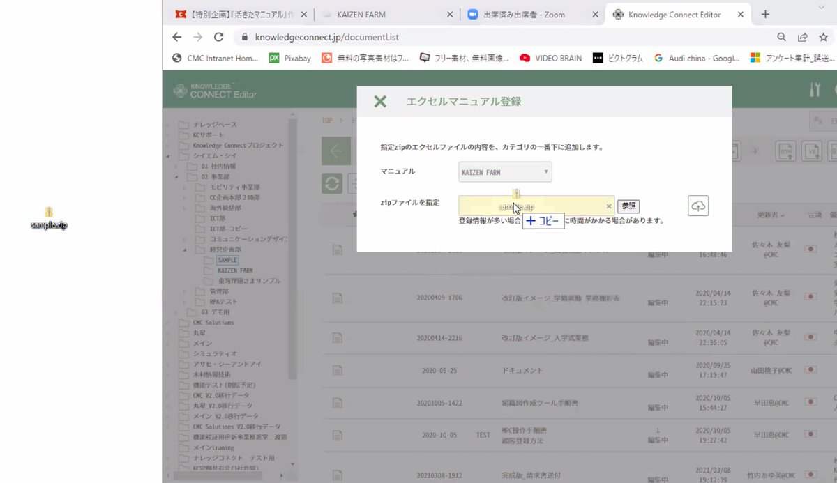 CommunityRpa's tweet photo. #KAIZENFARM 作成した棚卸表から #KnowledgeConnect でマニュアル化する流れも実演!
#RPALT https://t.co/Wd2iFCO0pD