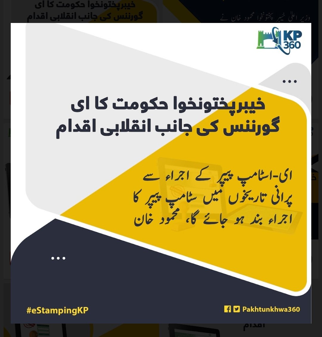 mkwrites22's tweet photo. خیبرپختونخوا حکومت کا ای-گورننس کی جانب انقلابی اقدام
وزیر اعلیٰ خیبر پختونخوا محمود خان نے خیبرپختونخوا میں ای-اسٹامپ پیپر کا اجراء کر دیا
#eStampingKP https://t.co/qiNuk8YJaB