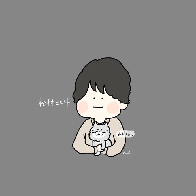 あおいちゃん 