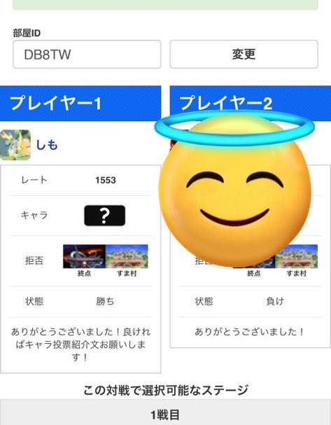 suma_yoshi_'s tweet photo. スマメイトから逃げ続けて早1年、やっと最高レートを更新しました https://t.co/XCuRO2xlSO