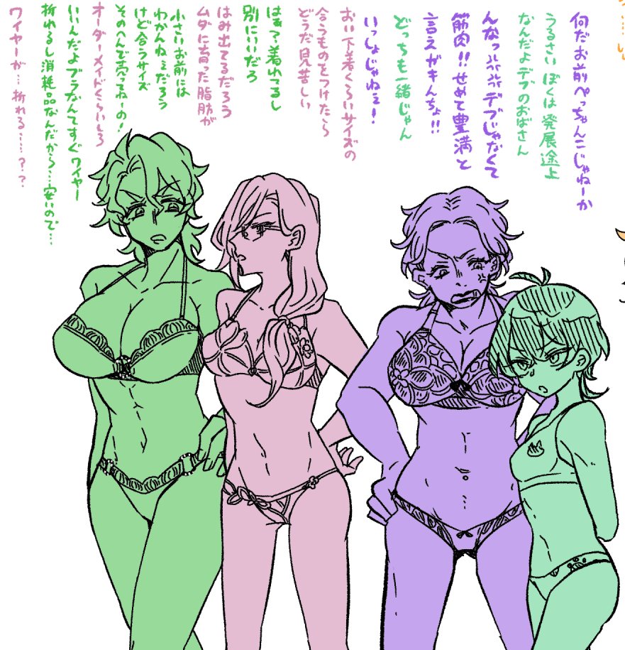 にょたえすけ〜〜〜〜えいと
乳のサイズと下着考えるの楽しかった 
