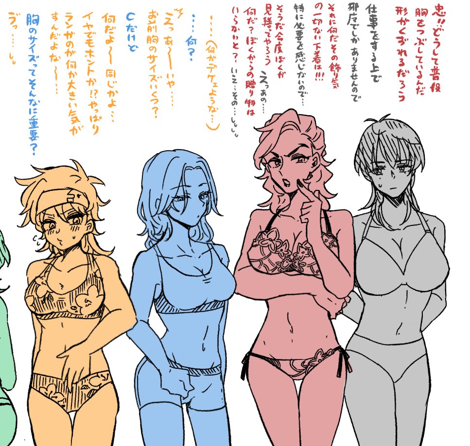 にょたえすけ〜〜〜〜えいと
乳のサイズと下着考えるの楽しかった 