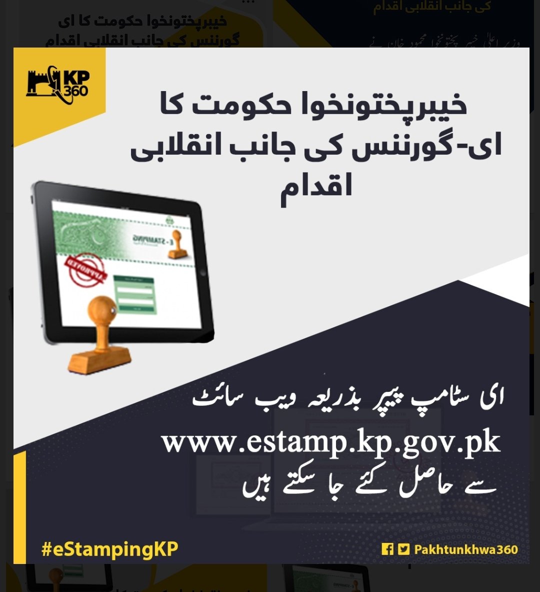 mkwrites22's tweet photo. خیبرپختونخوا حکومت کا ای-گورننس کی جانب انقلابی اقدام
وزیر اعلیٰ خیبر پختونخوا محمود خان نے خیبرپختونخوا میں ای-اسٹامپ پیپر کا اجراء کر دیا
#eStampingKP https://t.co/GQCbKXc4P7