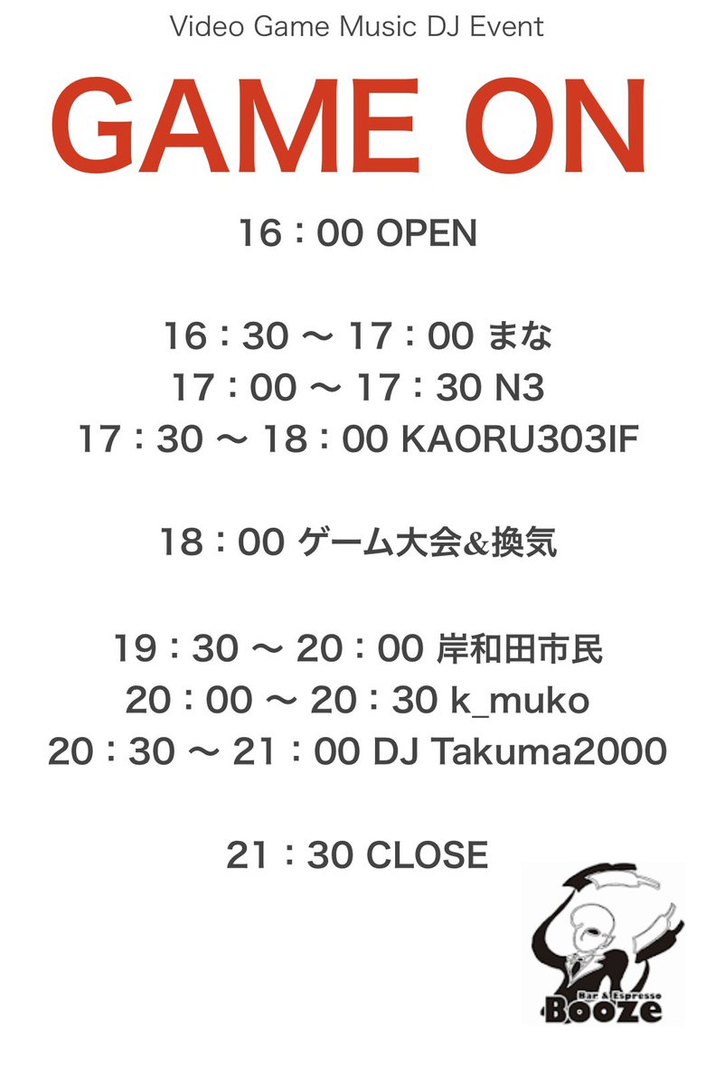 GAMEON_1111's tweet photo. 皆様お久しぶりです！
昨今の3年振り開催ムーブにのっとり、本イベントも11月20日(日)にBar Boozeさんで3年振りに開催させていただきます🎉✨
今回も個性豊かなDJ陣をご招待しました😎
ぜひお越しください！🎮✨
#GAMEON
#VGMDJ
#和歌山 https://t.co/hu3FXGGQOk