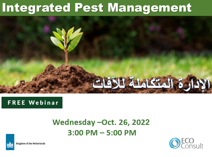 يعلن مشروع تطوير البستنة في العراق IHD المُنَفذ من قبل شركة ECO Consult  عن عقد ندوة عبر الإنترنت للحديث عن "الإدارة المتكاملة للآفات" يوم الأربعاء القادم 2022-10- 26من الساعة 3-5 عصرا ، وستكون الندوة باللغة العربية.
للتسجيل اضغط الرابط التالي:

forms.gle/KpoyMD38GKd6fG…