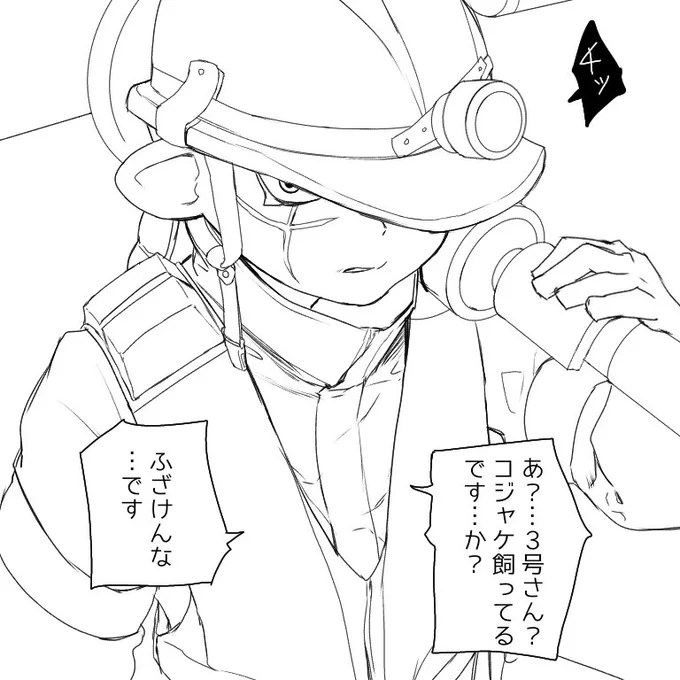 スプラ3の妄想落書き
クマサンのバイト先に、シャケ嫌いな先輩タコボーイとか居たらいいなという妄想…親密度上がってコジャケ好きになるといい
気が向いたら塗る 