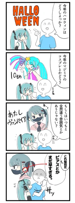 ミク廃マスターまとめ17〜20話

新規出せない時まとめいいよね🤤
ミクちゃんかわいいよね🤤🤤
#ミク廃 
#初音ミク 