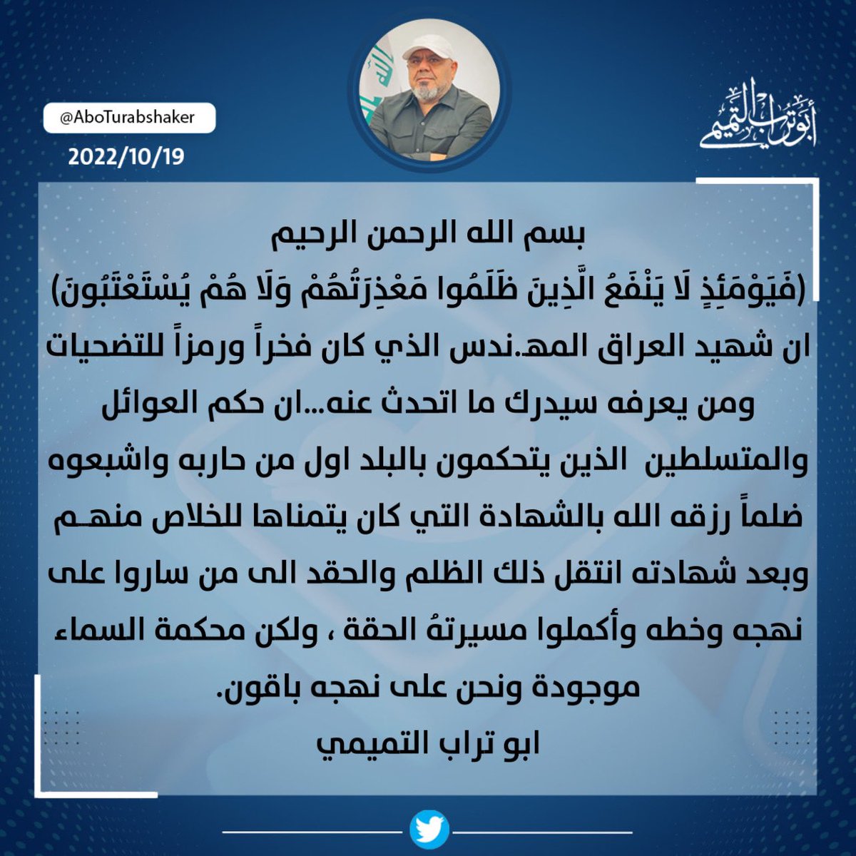 ابو تراب التميمي (@abotuurab) on Twitter photo 