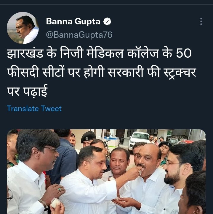 Rohankumar0210's tweet photo. माननीय मंत्री @BannaGupta76  सर आप कुछ दिन पहले घोषणा किए थे प्राइवेट मेडिकल कॉलेज का फी स्ट्रक्चर सरकारी फी के बराबर होगा । 20 oct se NEET UG counselling होने जा रहा । JCECEB का नोटिस मै यह Nmc बिल लागू नही किया गया  सर इसपर विचार करे ? आपका बात को क्यों नहीं माना गया ?#NMCBill https://t.co/NeKHBgpq2J