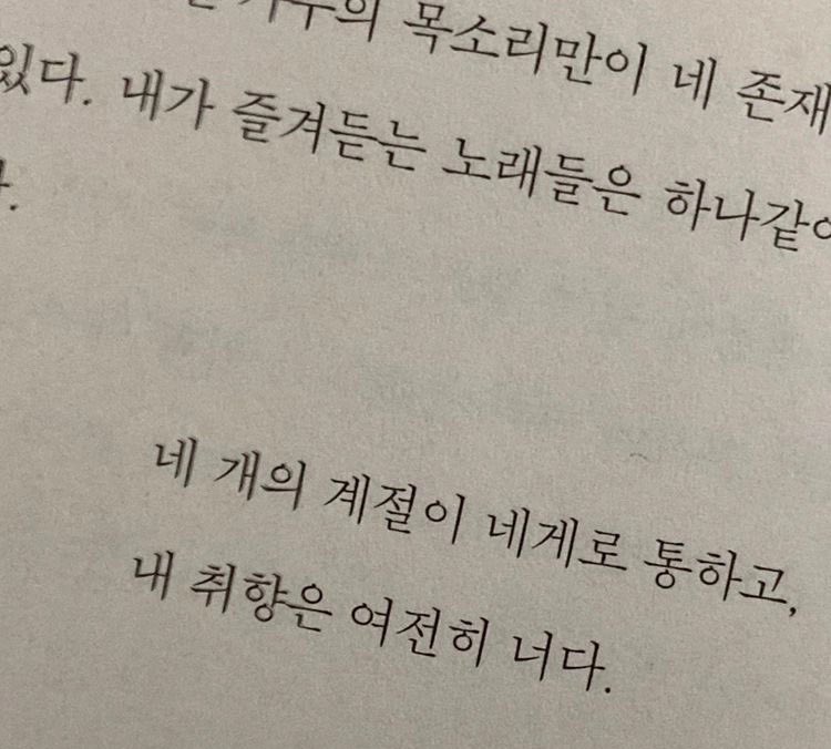 아직도 멍청하게 너랑 닮은 사람만 찾고 있으니