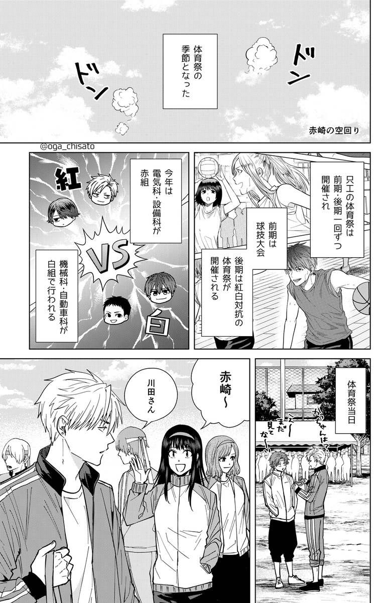 小賀ちさと 只工 巻発売中 Oga Chisato Twitter