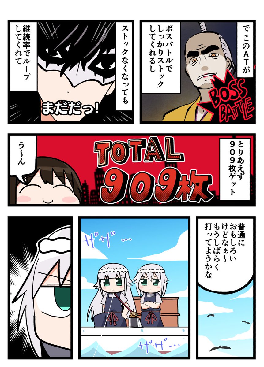 ペルソナ5打ってきた!!(実践店舗アイランド秋葉原店さん) 